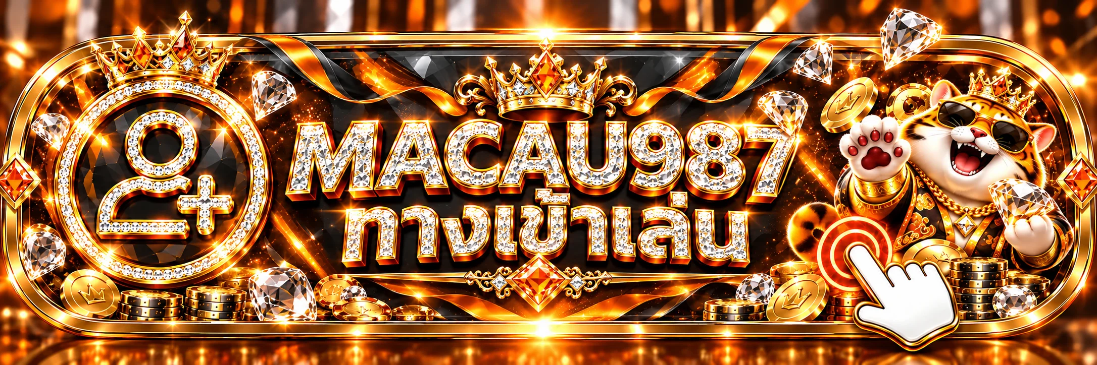 MACAU987 ทางเข้าเล่นพร้อมมาสคอตเสือและปุ่มเริ่มใช้งาน